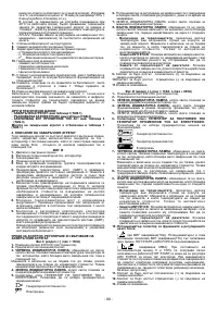 Страница 90