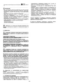 Страница 92