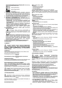 Страница 36