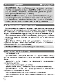 Страница 28
