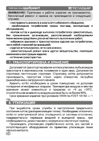 Страница 36