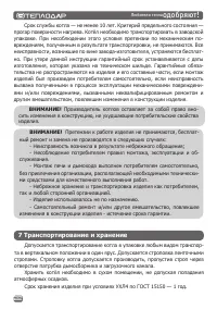 Страница 24