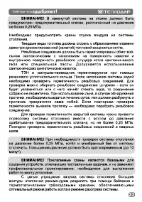 Страница 23