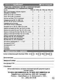 Страница 31