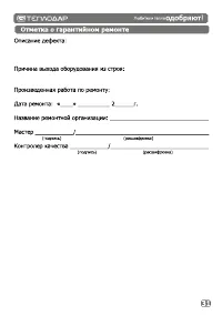 Страница 33