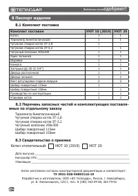 Страница 26
