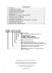 Страница 2