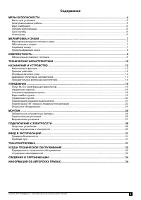 Страница 3