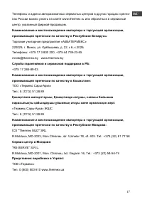 Страница 19