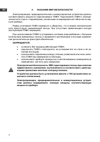 Страница 6