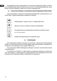 Страница 15