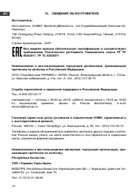 Страница 17