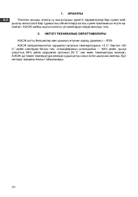 Страница 21