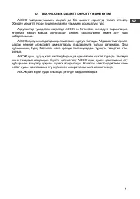 Страница 32