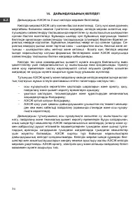 Страница 35