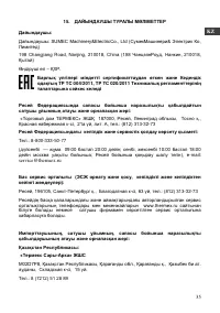Страница 36