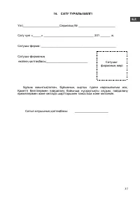 Страница 38