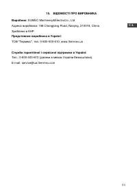 Страница 54