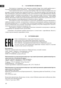 Страница 12