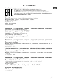 Страница 25