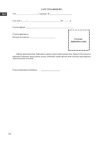 Страница 26