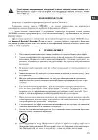 Страница 27