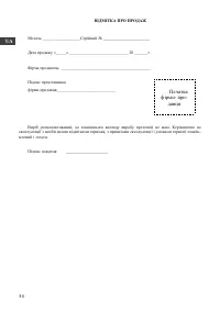 Страница 36