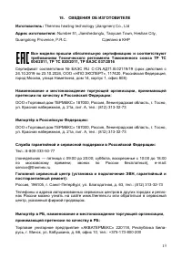 Страница 15