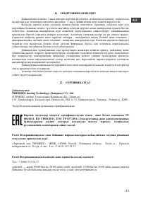 Страница 25