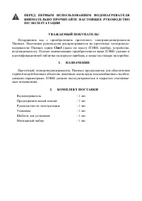 Страница 1