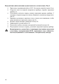 Страница 10