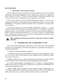 Страница 16