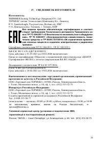 Страница 21