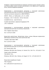 Страница 22