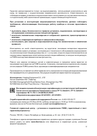 Страница 11