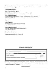Страница 12