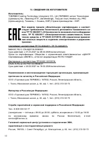 Страница 14