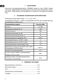 Страница 4