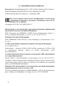Страница 14