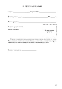 Страница 15