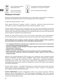 Страница 30