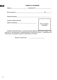Страница 16