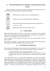 Страница 13