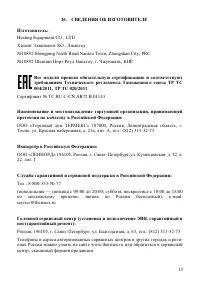 Страница 15