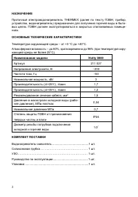 Страница 3