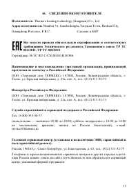 Страница 15