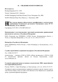 Страница 14