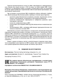 Страница 15