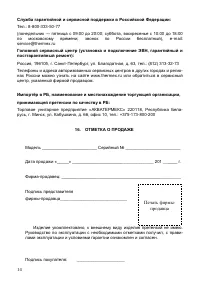 Страница 16