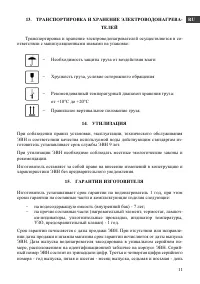 Страница 13